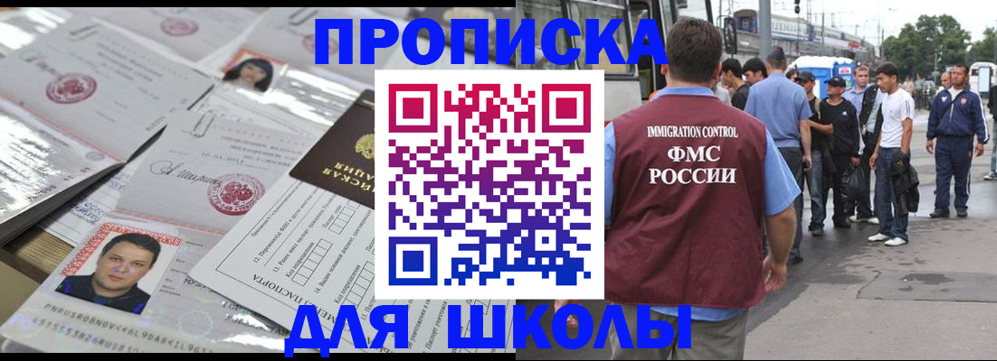 прописка 2025 в Сердобске