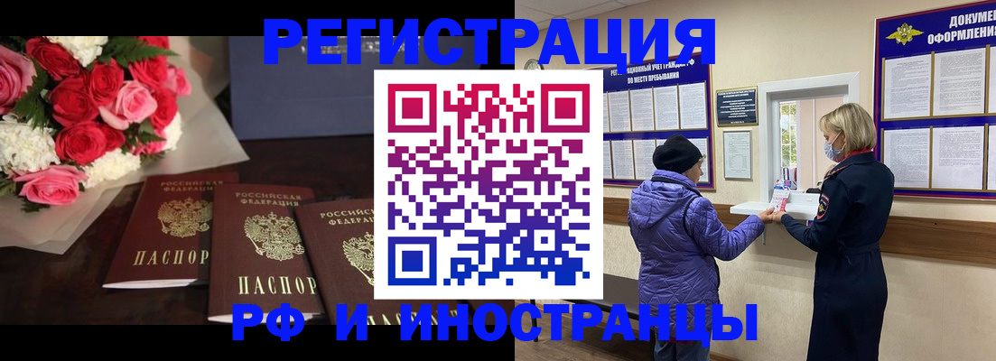 регистрация в Сердобске