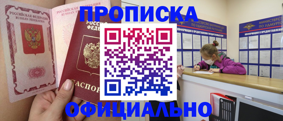 временная регистрация гарантия в Сердобске