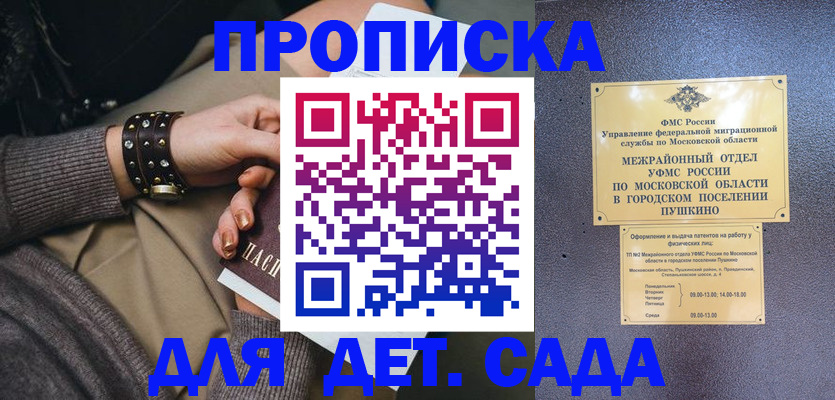 временная регистрация в Сердобске