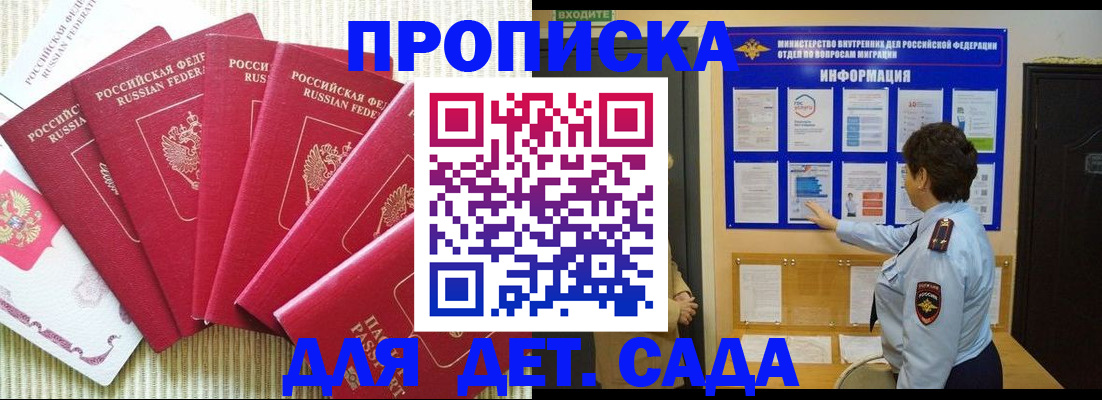 прописка паспорт в Сердобске
