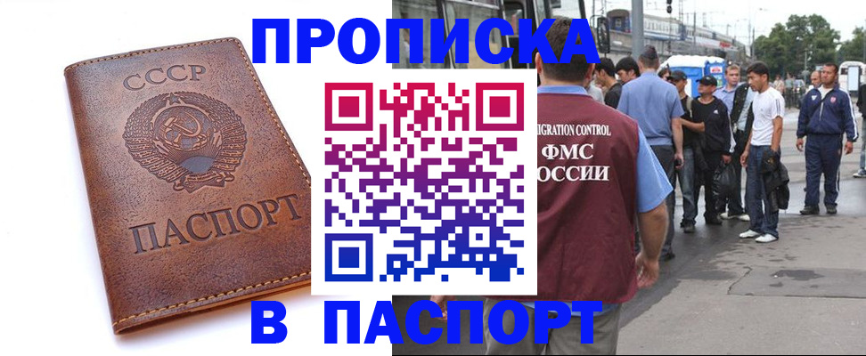 временная регистрация поиск в Сердобске