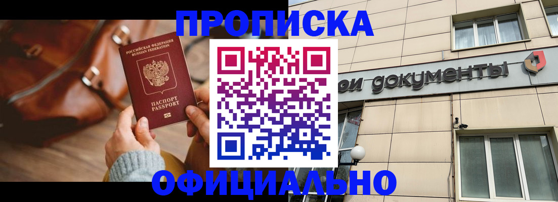 временная регистрация законно в Сердобске