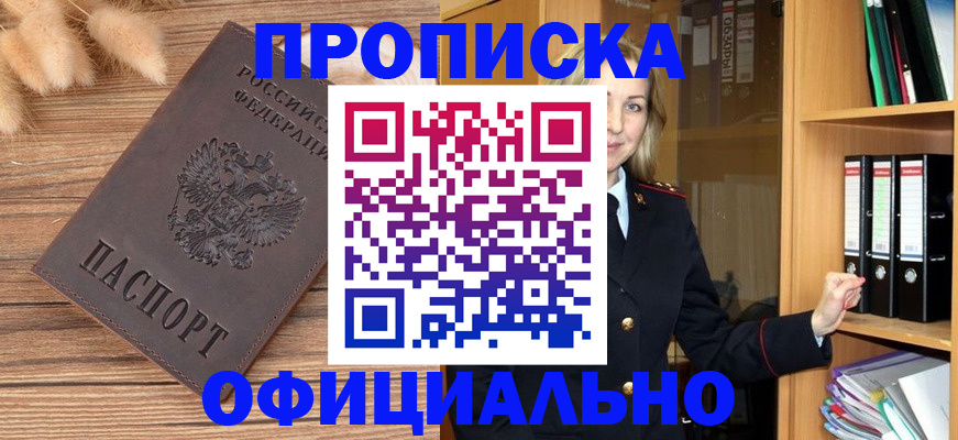 временная регистрация 2025 в Сердобске