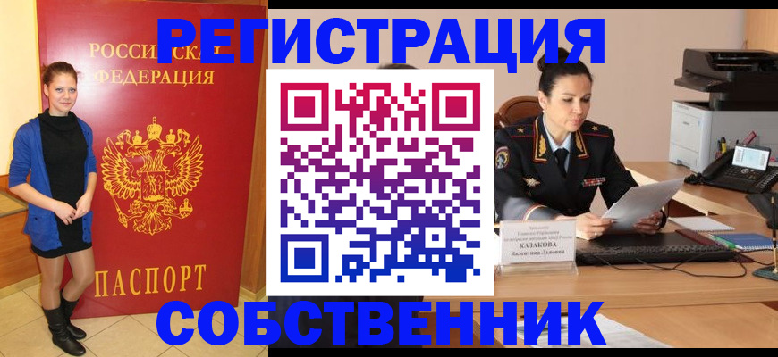 найти адрес прописки в Сердобске