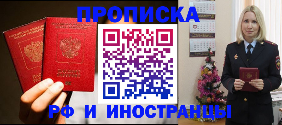прописка гарантия в Сердобске